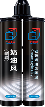 中冠志達(dá)-密致奶油風(fēng)陶泥聚脲美縫劑-05.png