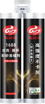 冠固達(dá)- 1688匠心磚色系列水洗碳環(huán)彩砂美縫劑-05.png